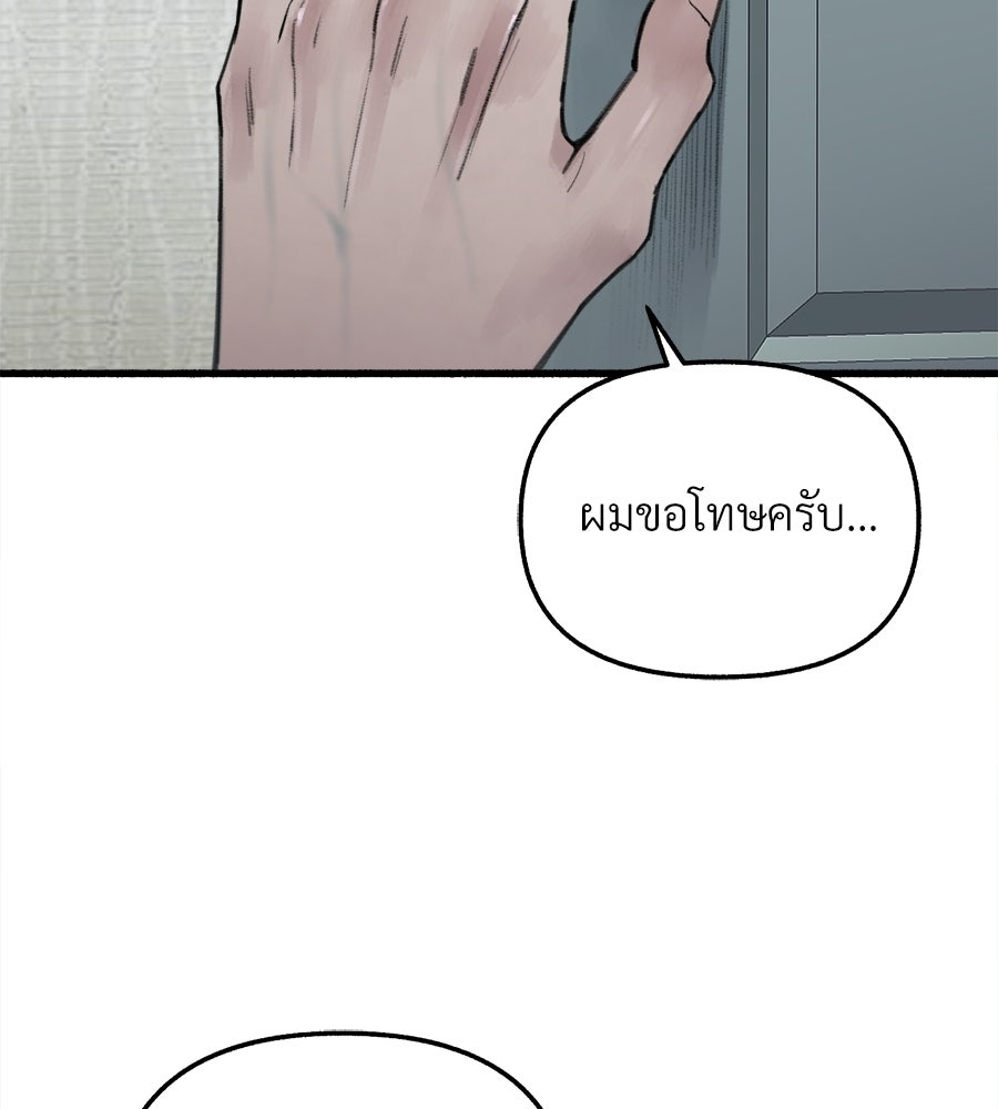 สำเนาปรารถนา - หน้า 121