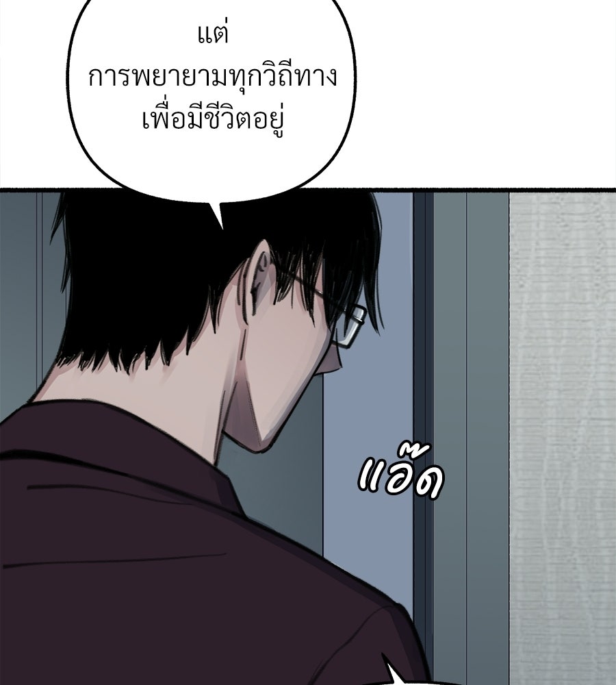 สำเนาปรารถนา - หน้า 122