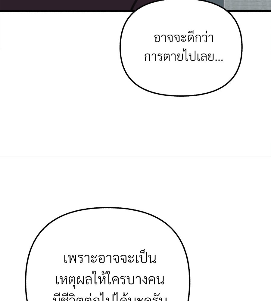 สำเนาปรารถนา - หน้า 123