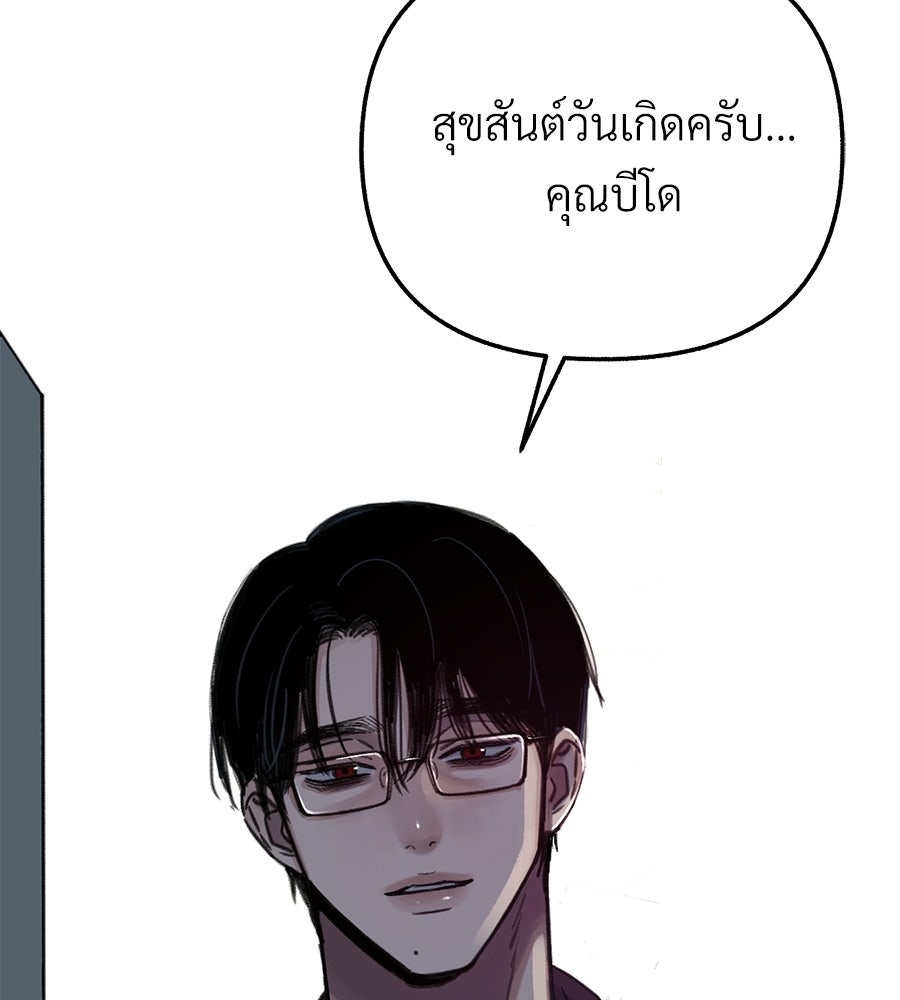 สำเนาปรารถนา - หน้า 126