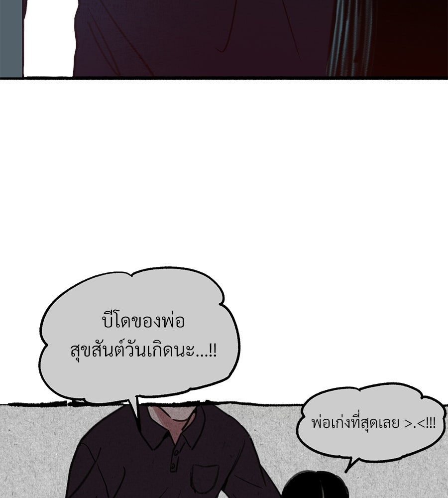 สำเนาปรารถนา - หน้า 128
