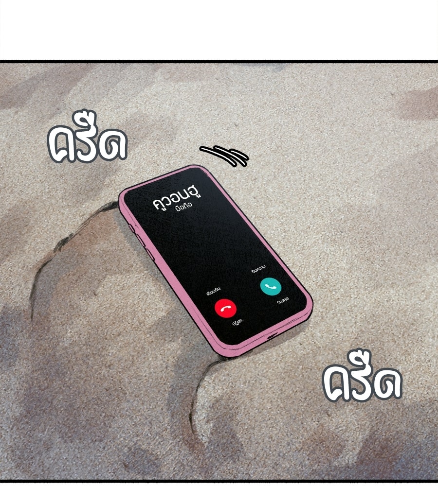 สำเนาปรารถนา - หน้า 13