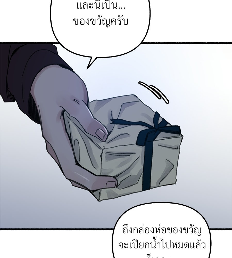 สำเนาปรารถนา - หน้า 131