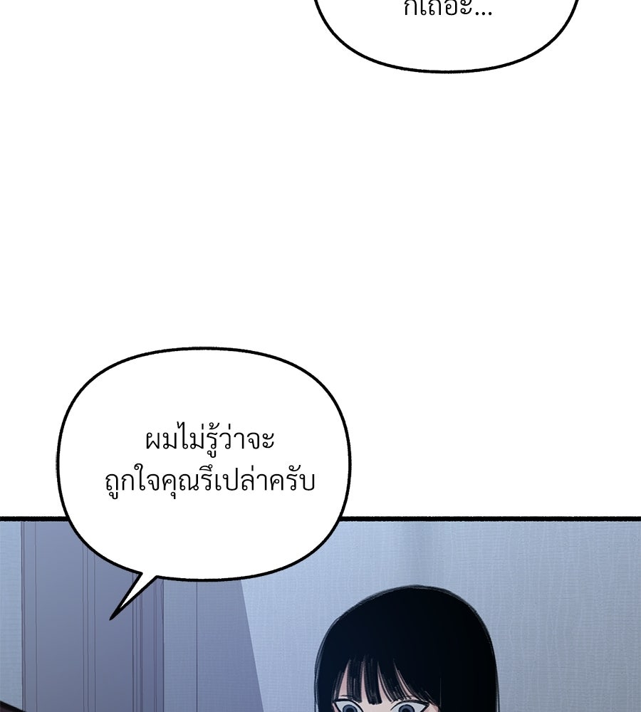 สำเนาปรารถนา - หน้า 132