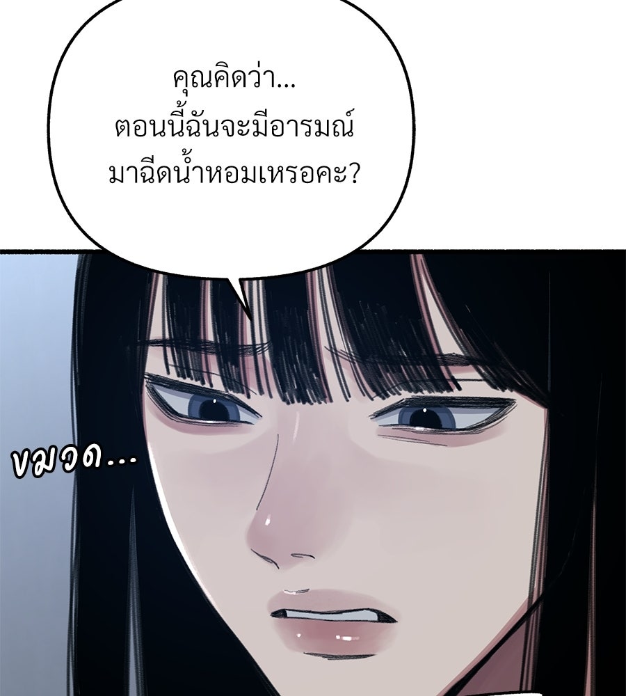 สำเนาปรารถนา - หน้า 134
