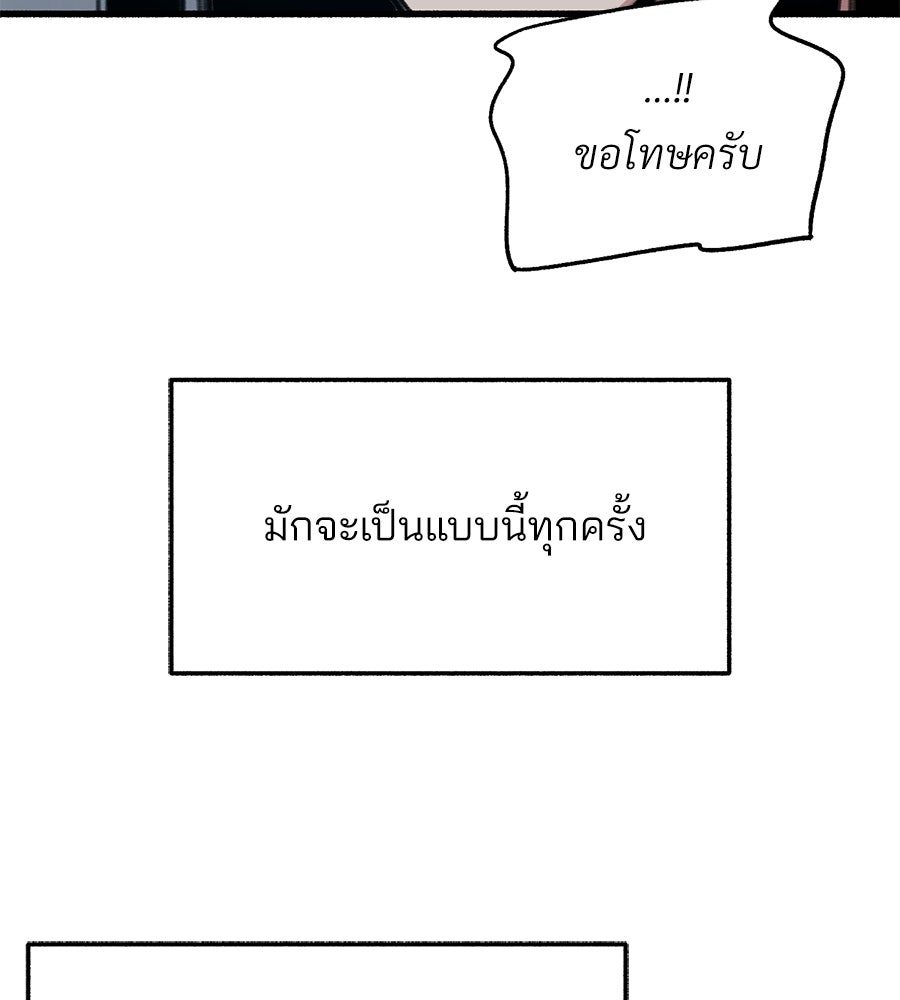 สำเนาปรารถนา - หน้า 135