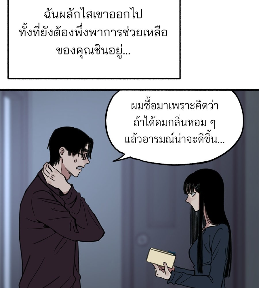 สำเนาปรารถนา - หน้า 136