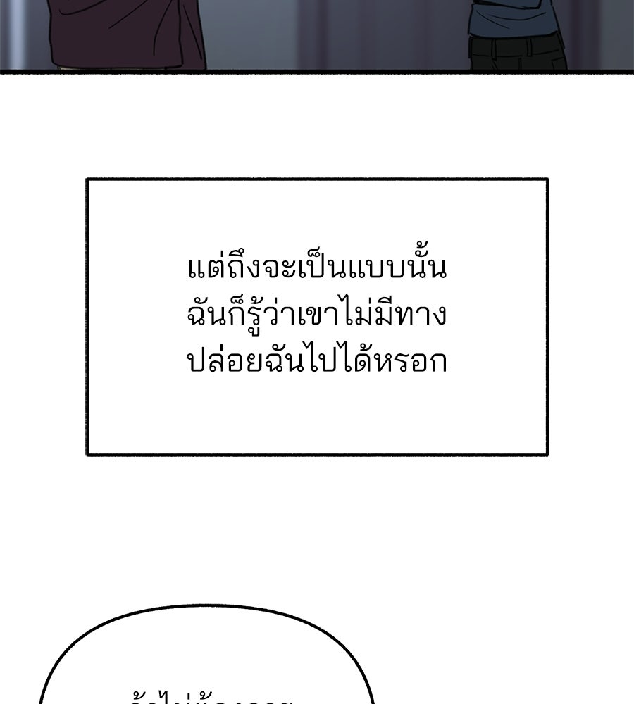 สำเนาปรารถนา - หน้า 137