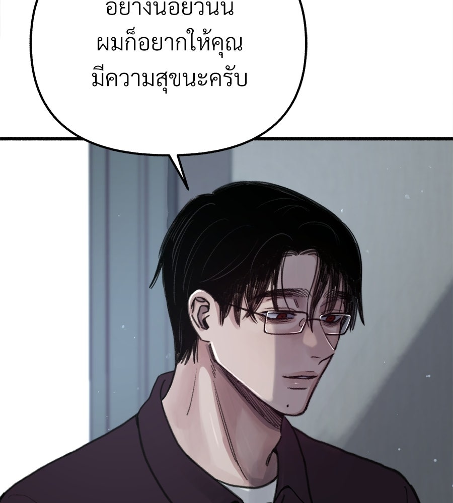 สำเนาปรารถนา - หน้า 142