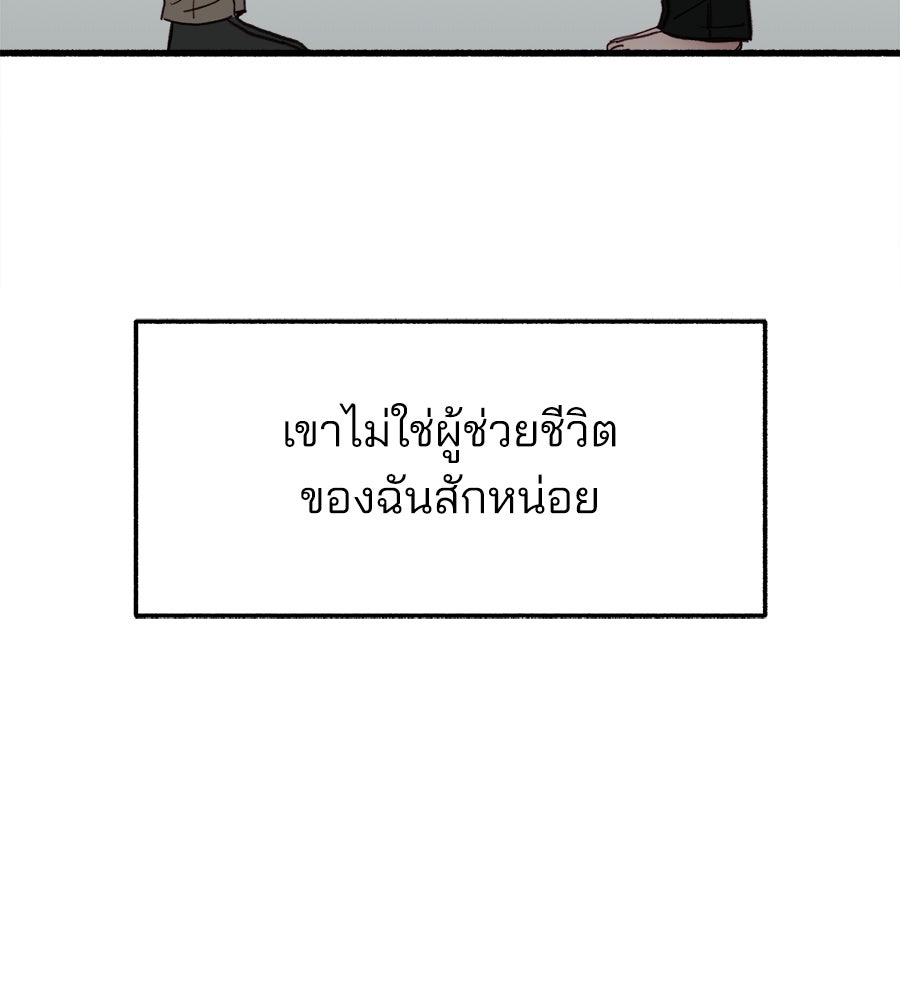 สำเนาปรารถนา - หน้า 146