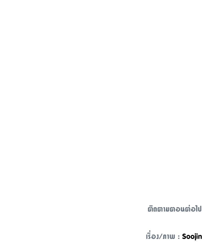 สำเนาปรารถนา - หน้า 152