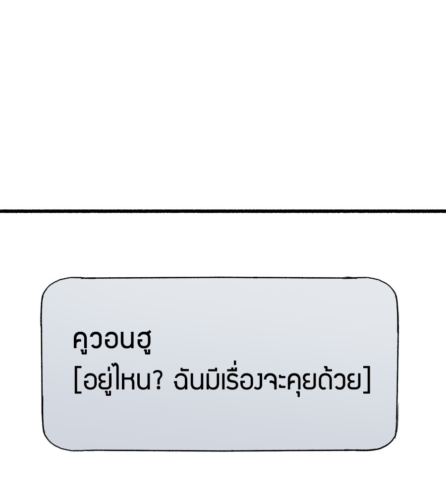 สำเนาปรารถนา - หน้า 16