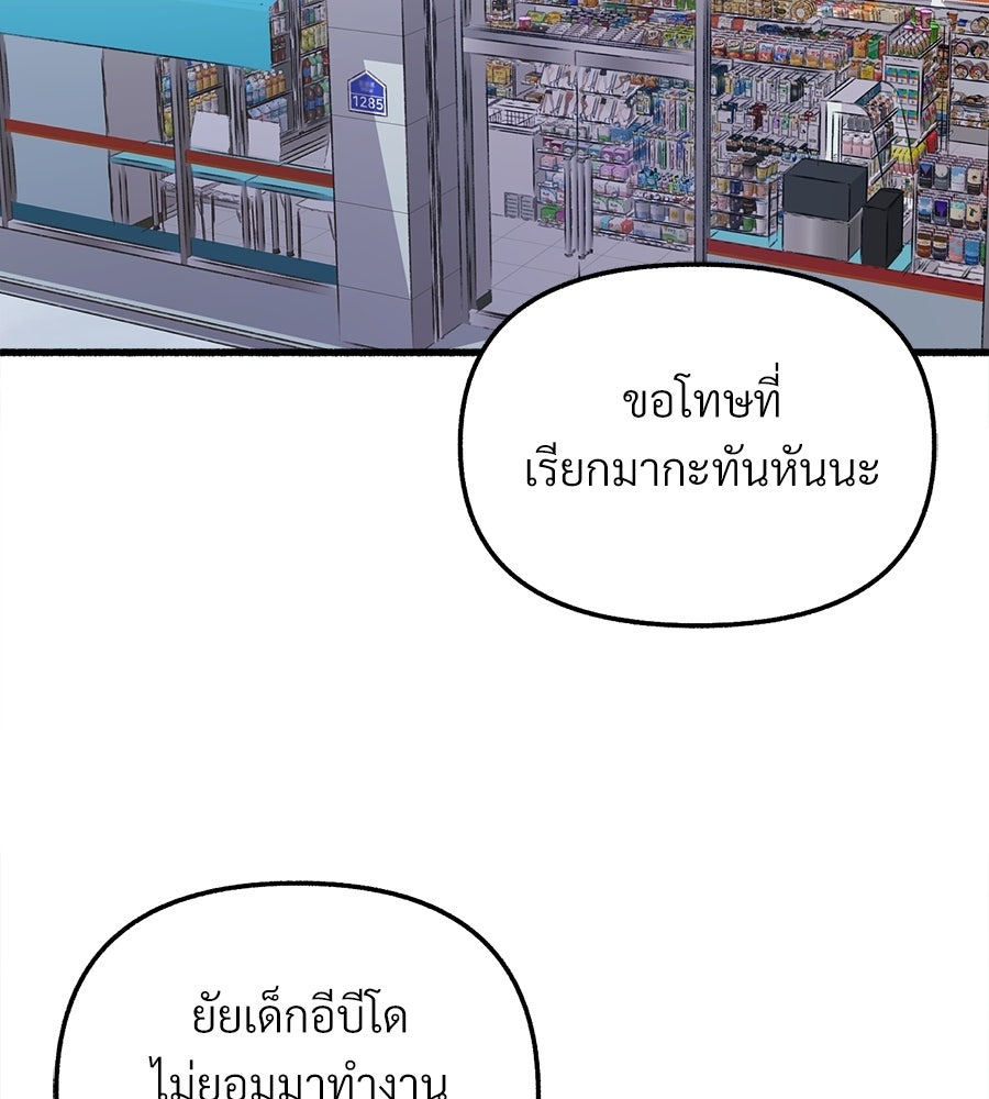 สำเนาปรารถนา - หน้า 2