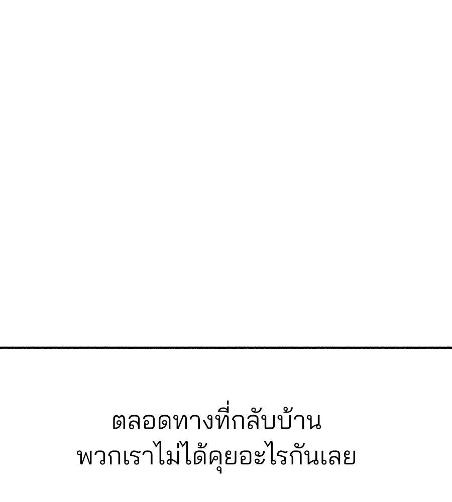 สำเนาปรารถนา - หน้า 21