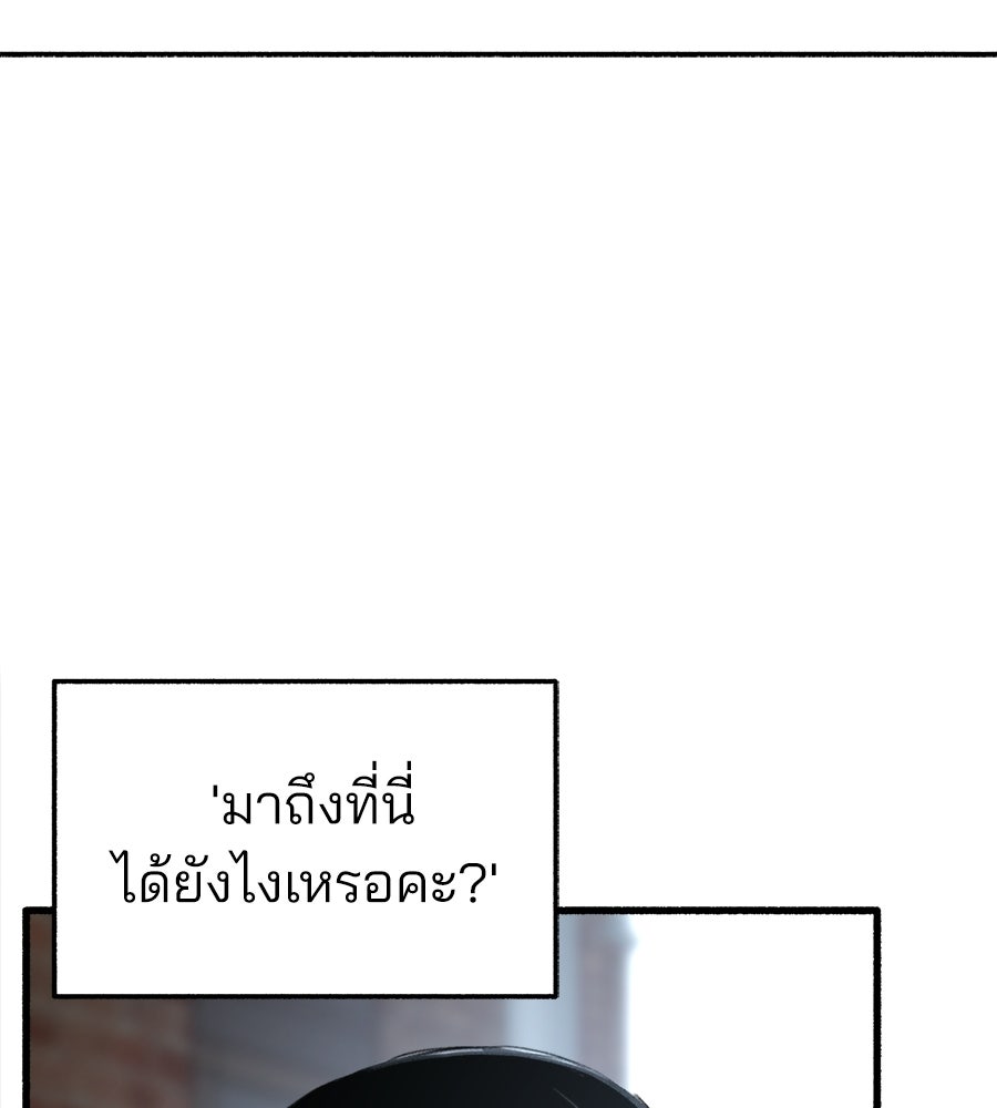 สำเนาปรารถนา - หน้า 22