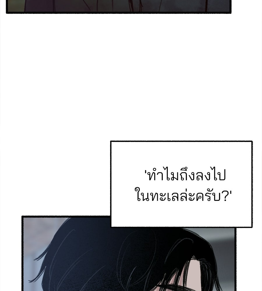 สำเนาปรารถนา - หน้า 24