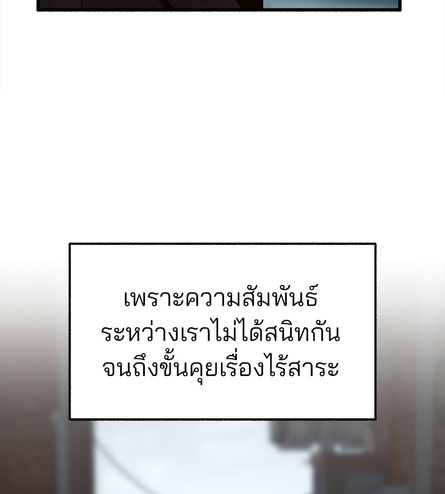 สำเนาปรารถนา - หน้า 26