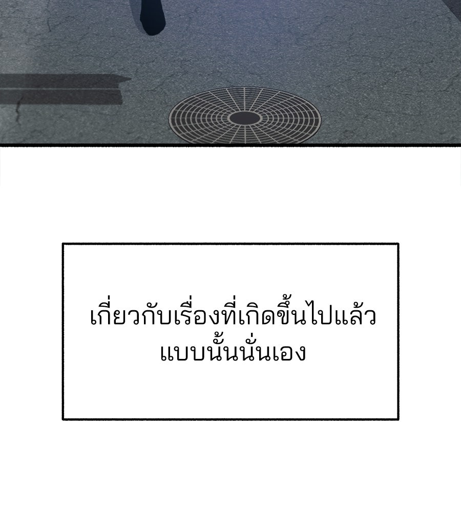 สำเนาปรารถนา - หน้า 28