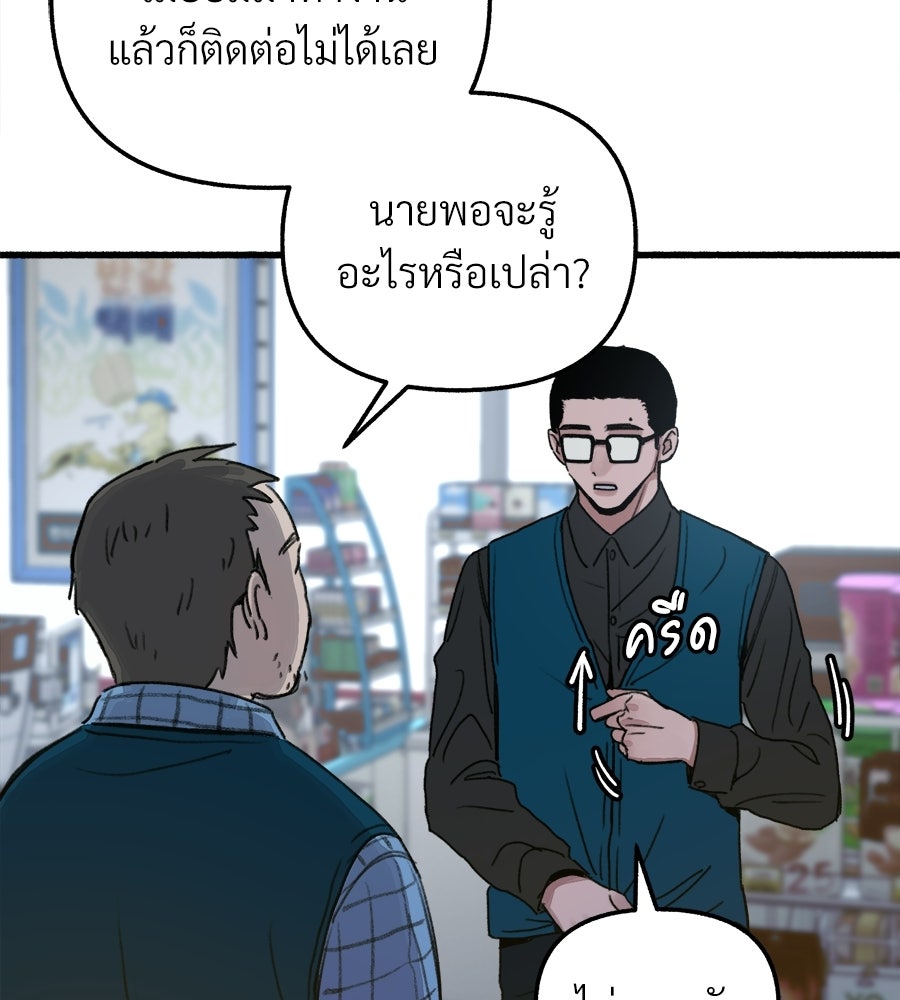 สำเนาปรารถนา - หน้า 3