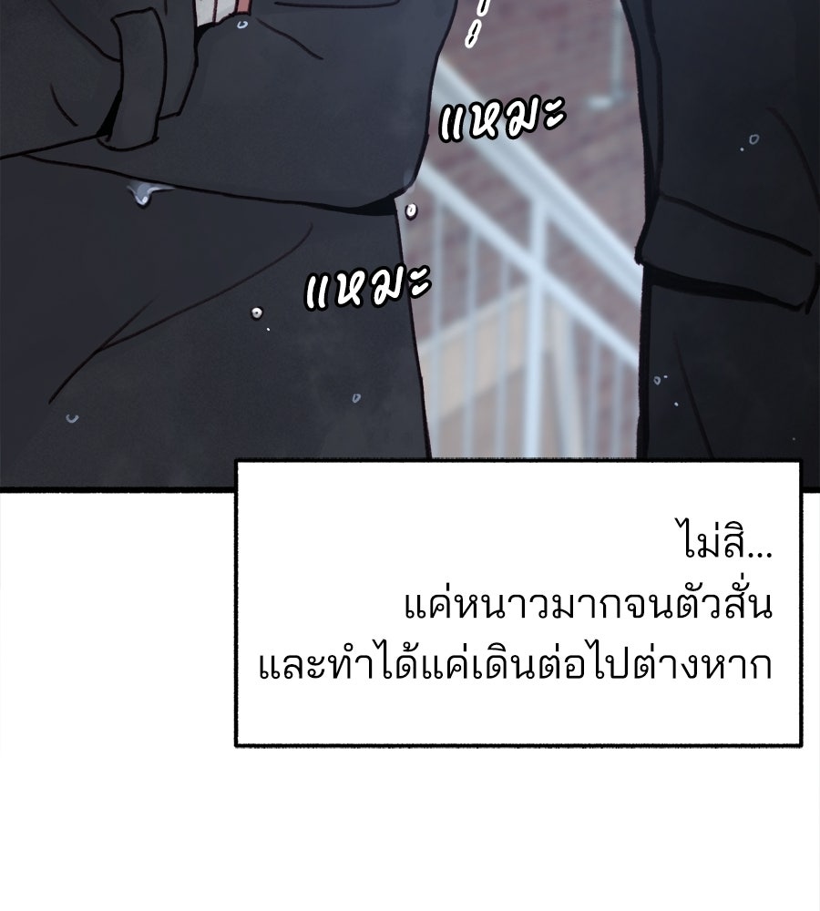 สำเนาปรารถนา - หน้า 30