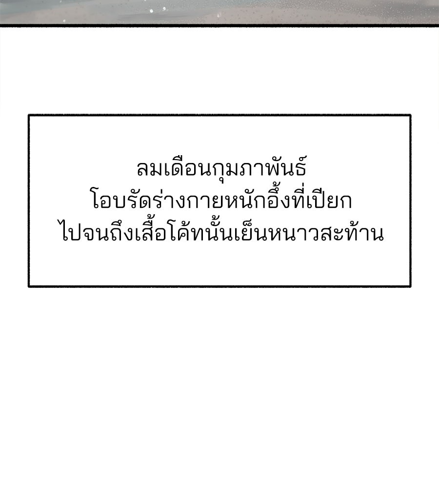 สำเนาปรารถนา - หน้า 32
