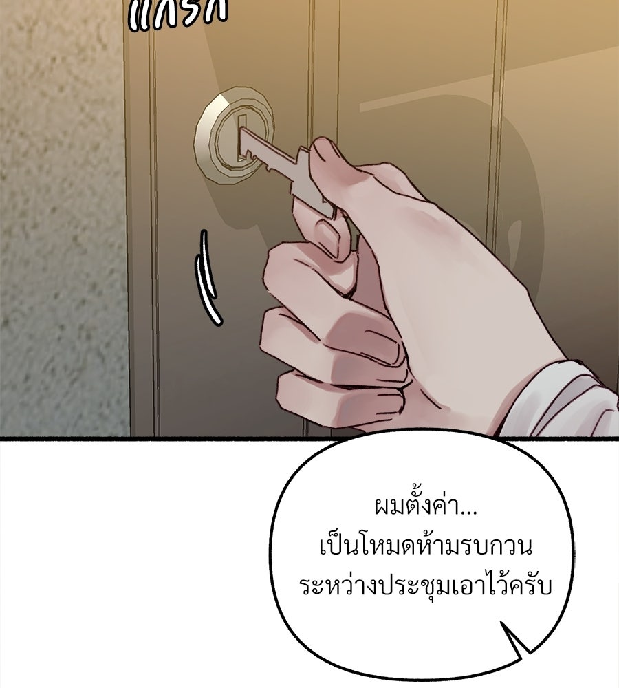 สำเนาปรารถนา - หน้า 35