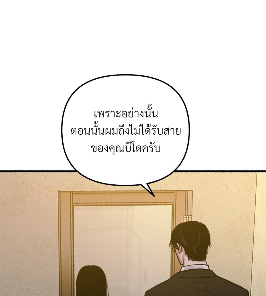 สำเนาปรารถนา - หน้า 36