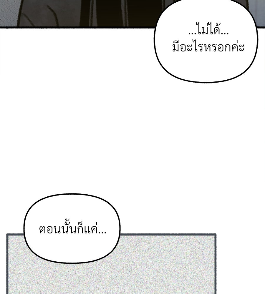 สำเนาปรารถนา - หน้า 39
