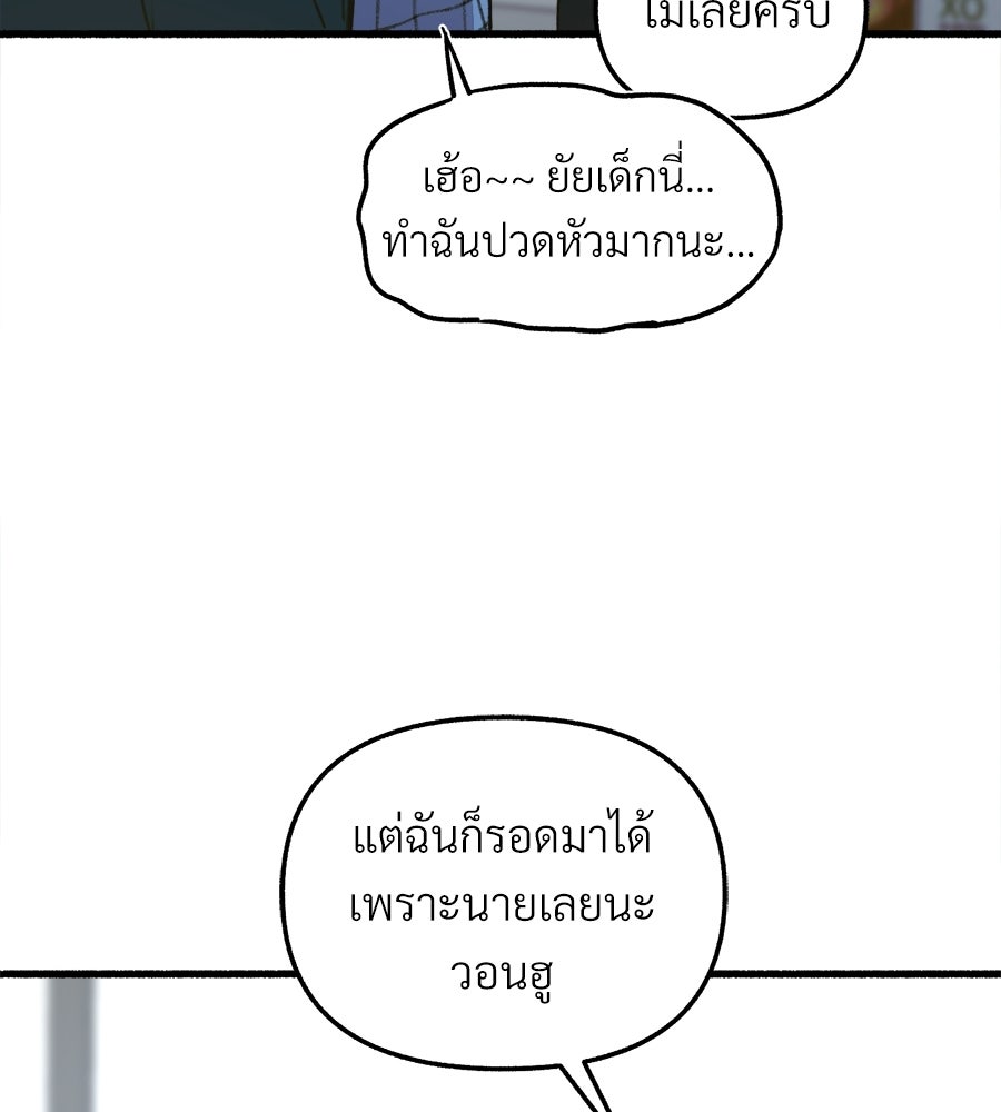 สำเนาปรารถนา - หน้า 4