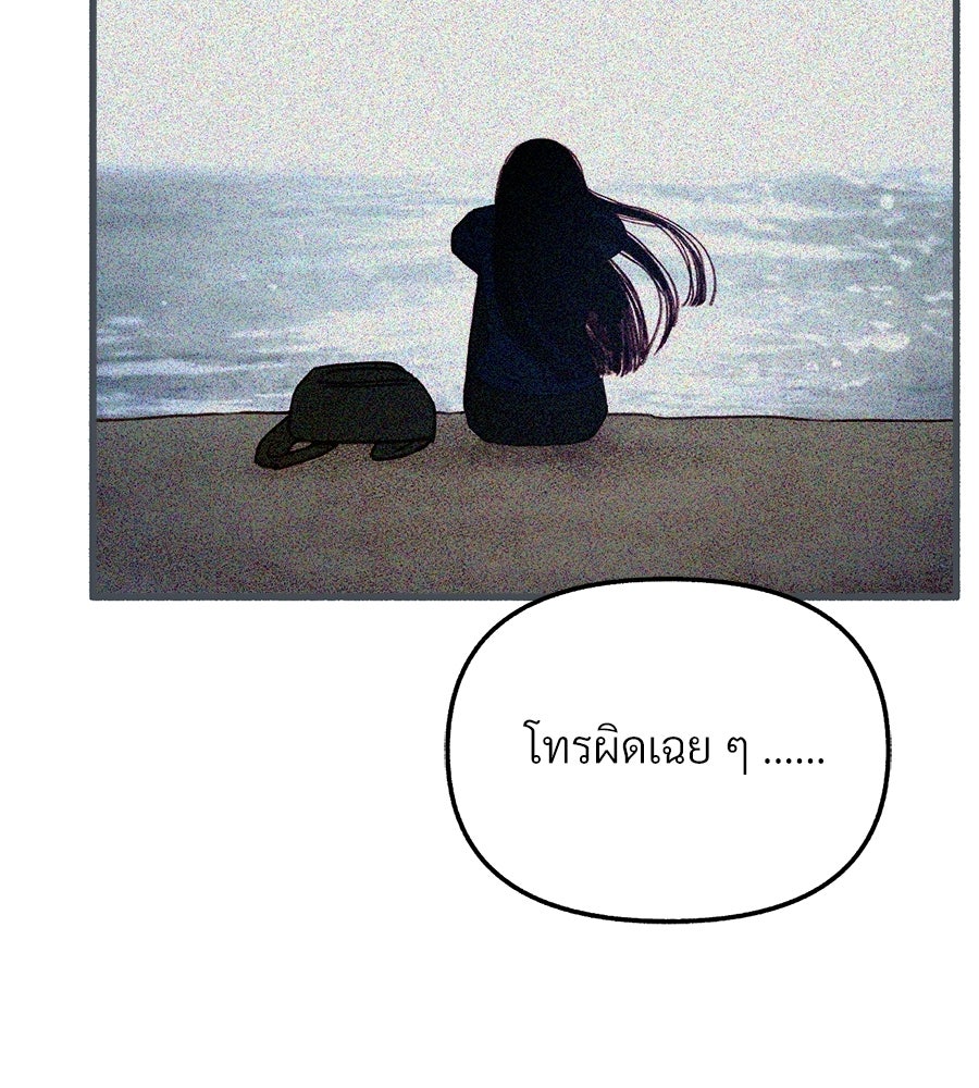 สำเนาปรารถนา - หน้า 41