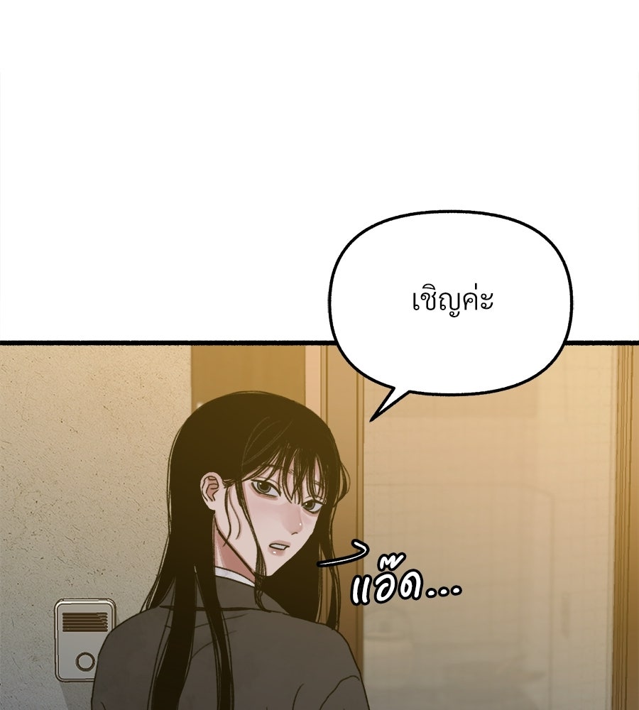 สำเนาปรารถนา - หน้า 42