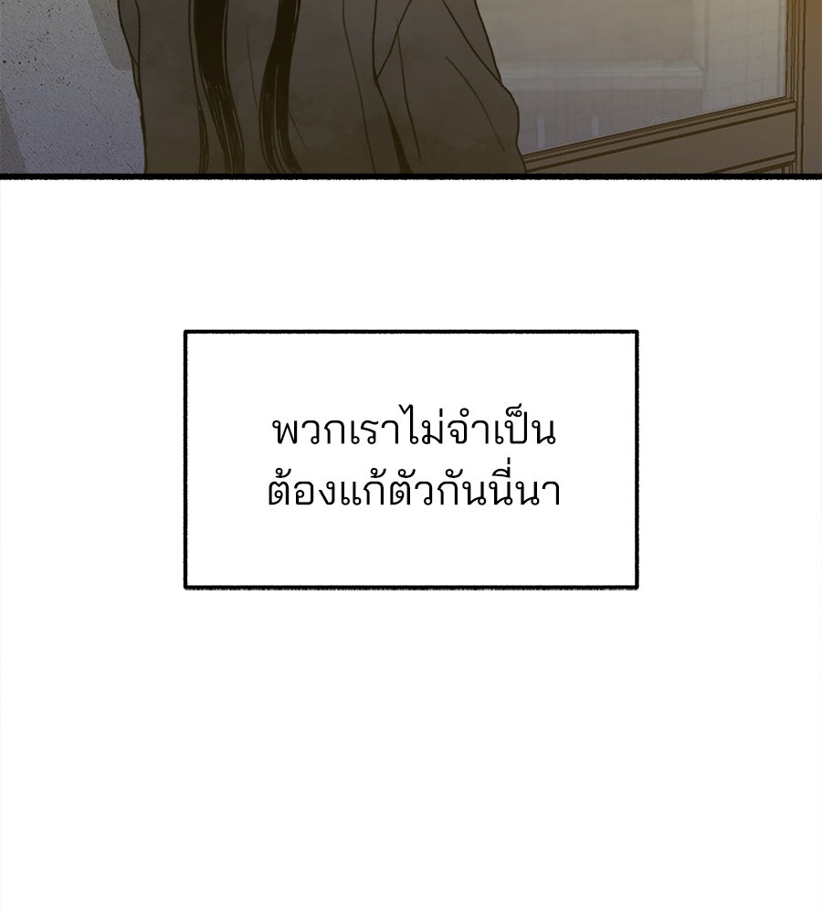 สำเนาปรารถนา - หน้า 43