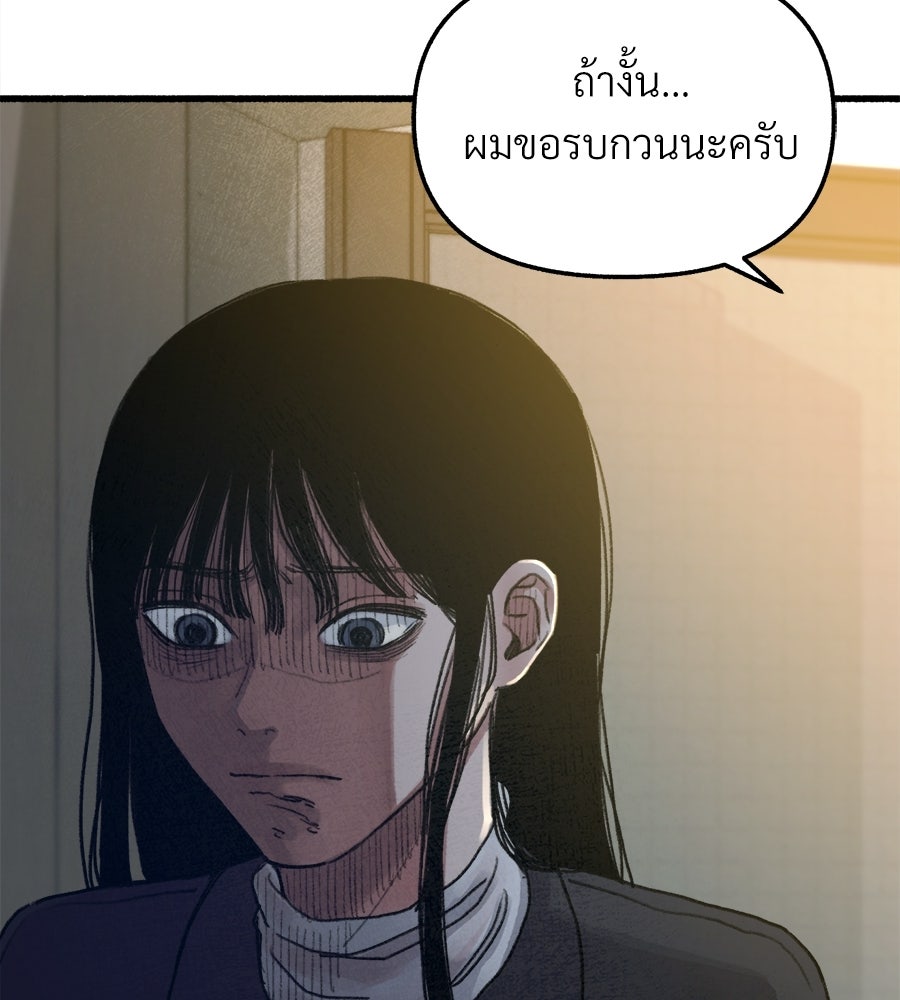 สำเนาปรารถนา - หน้า 46
