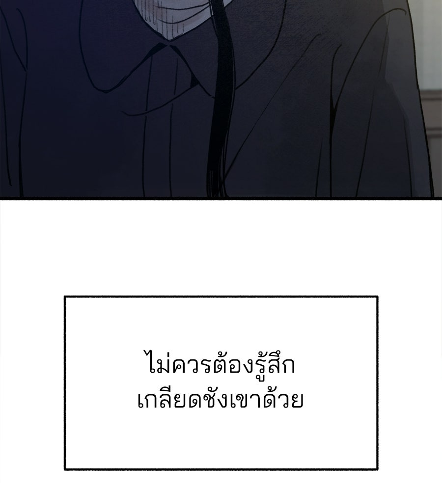 สำเนาปรารถนา - หน้า 47