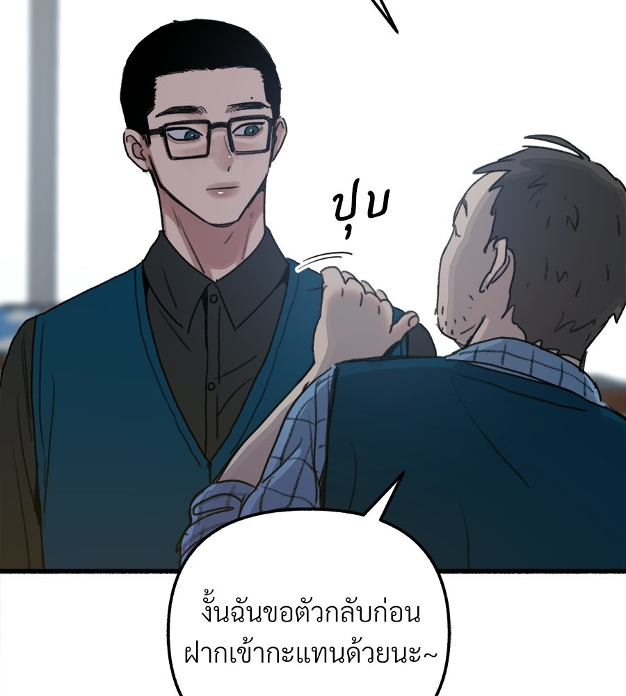 สำเนาปรารถนา - หน้า 5