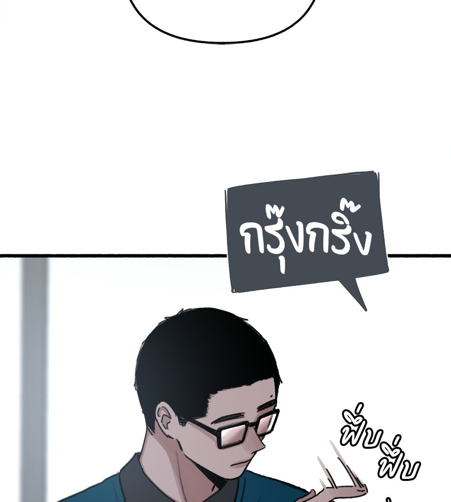 สำเนาปรารถนา - หน้า 6