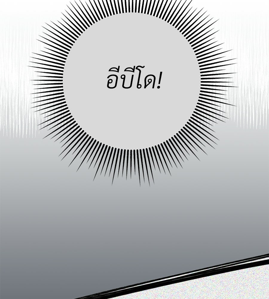 สำเนาปรารถนา - หน้า 63