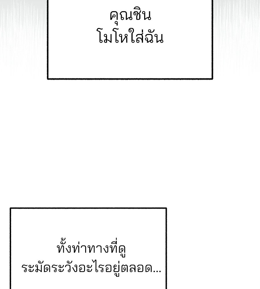 สำเนาปรารถนา - หน้า 68