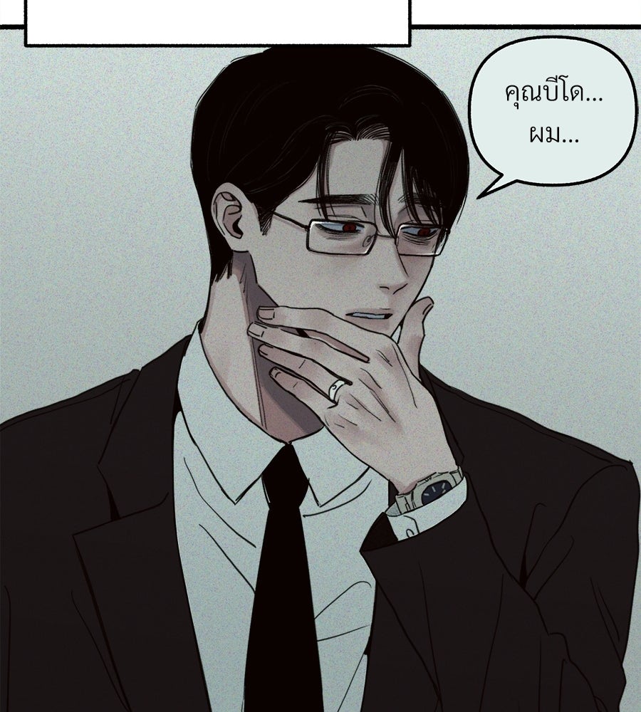 สำเนาปรารถนา - หน้า 69