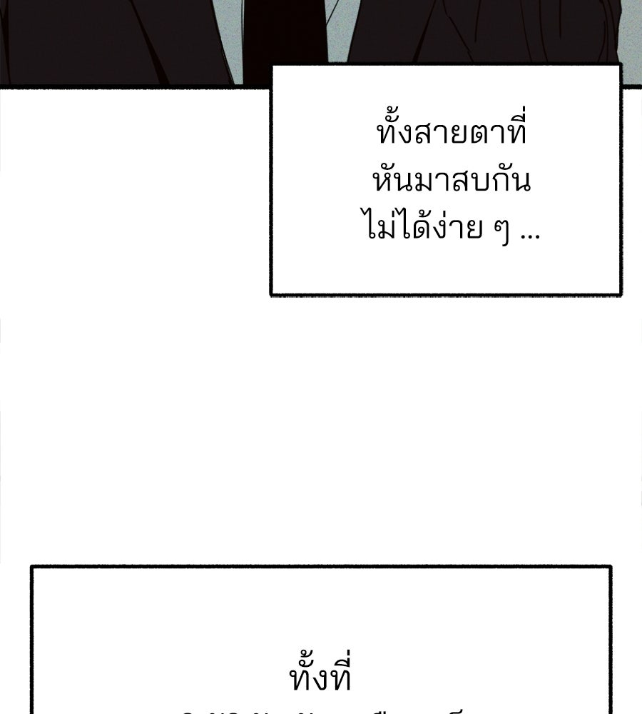 สำเนาปรารถนา - หน้า 70