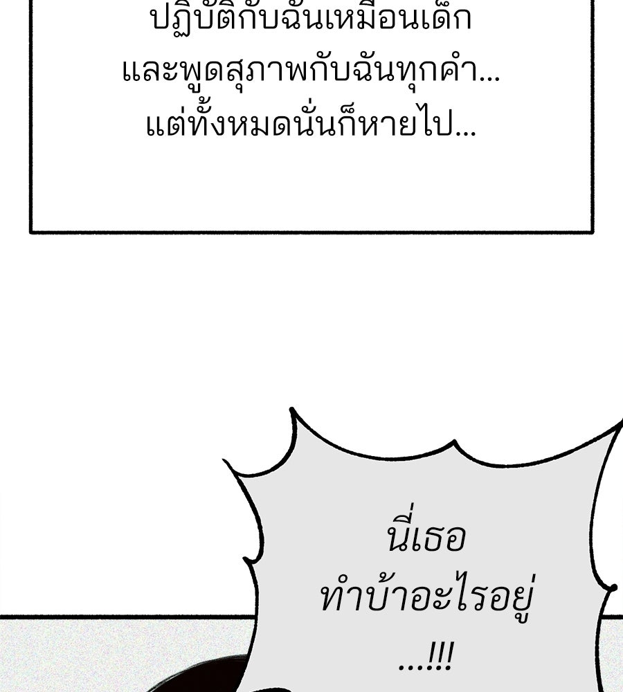 สำเนาปรารถนา - หน้า 71