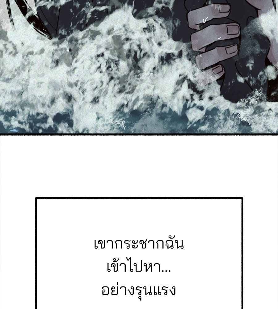 สำเนาปรารถนา - หน้า 73