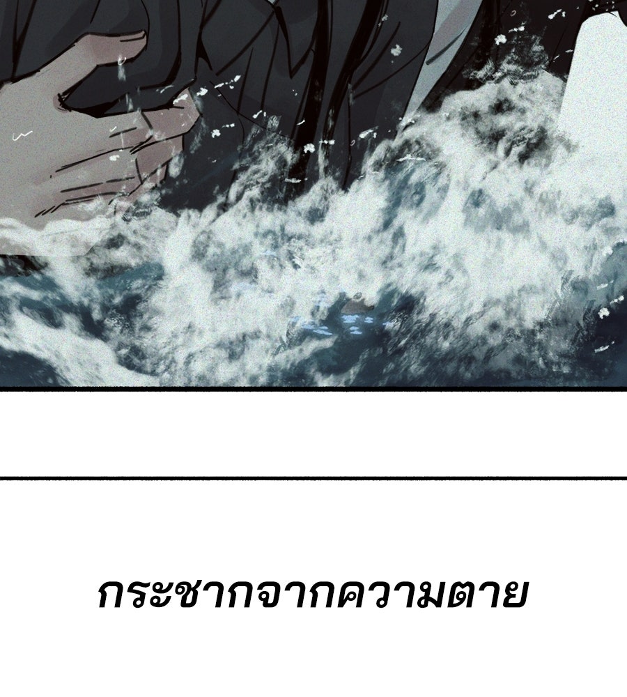 สำเนาปรารถนา - หน้า 75