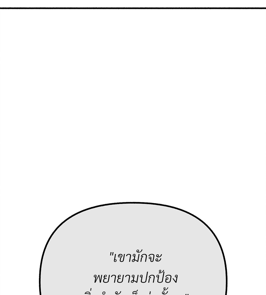 สำเนาปรารถนา - หน้า 76