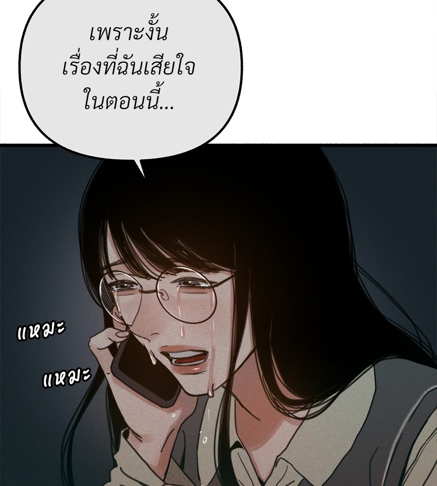 สำเนาปรารถนา - หน้า 78