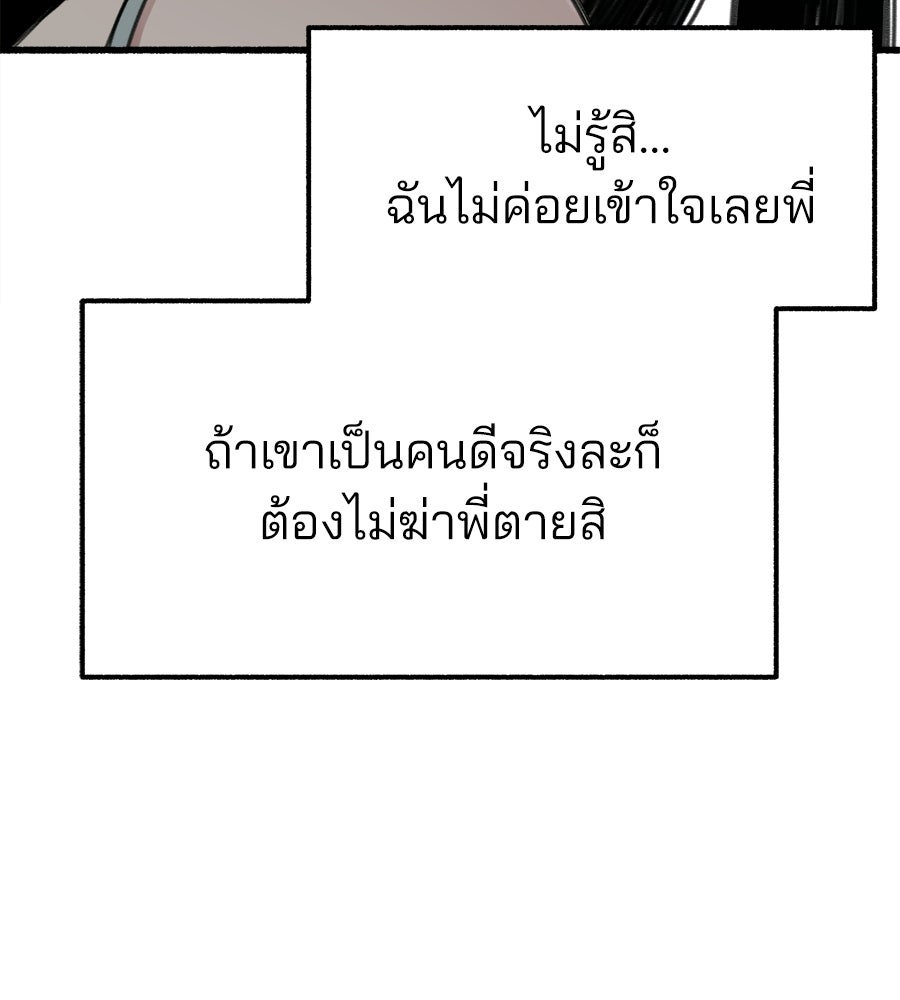 สำเนาปรารถนา - หน้า 81
