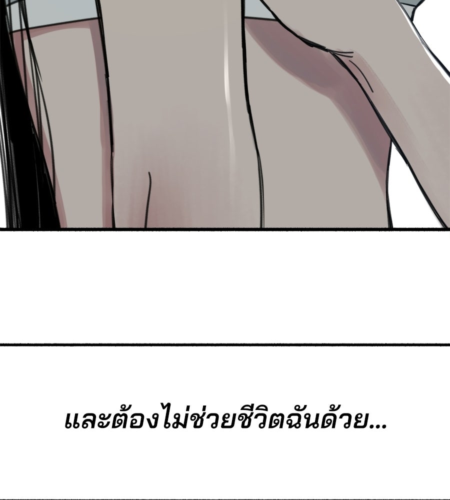 สำเนาปรารถนา - หน้า 83