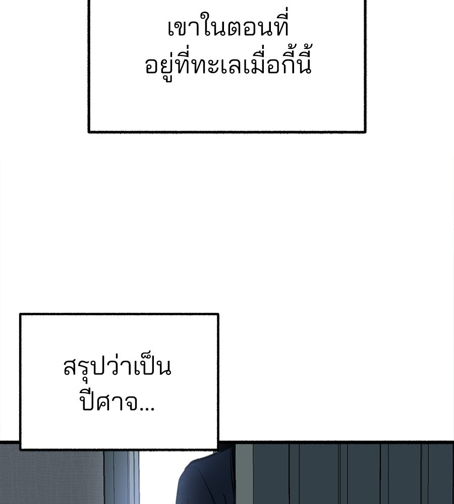 สำเนาปรารถนา - หน้า 86