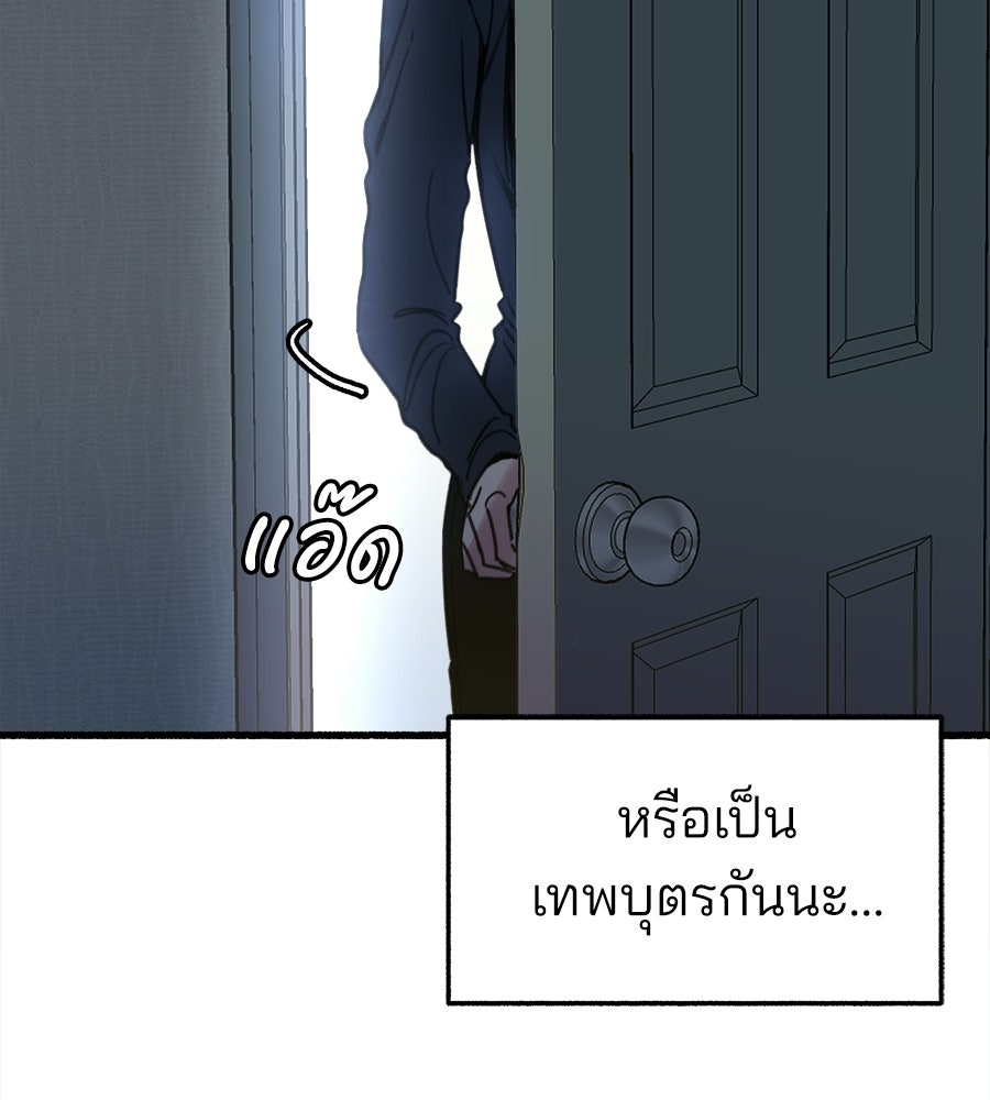 สำเนาปรารถนา - หน้า 87