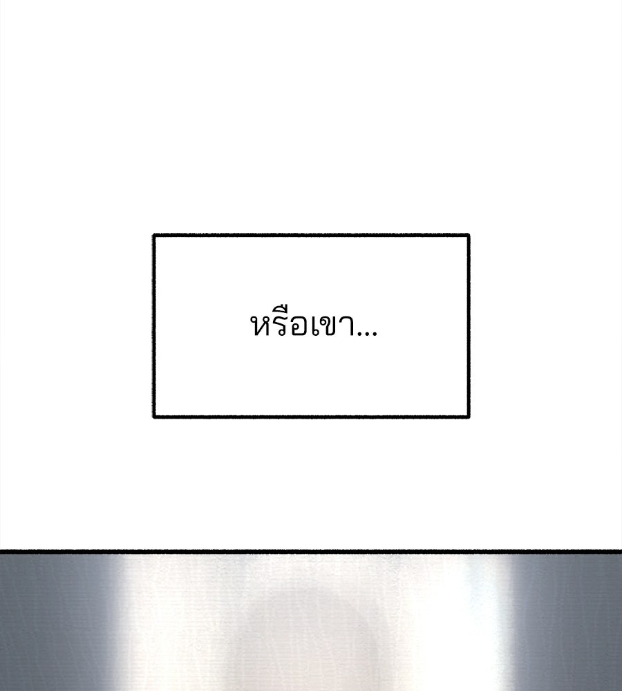 สำเนาปรารถนา - หน้า 88
